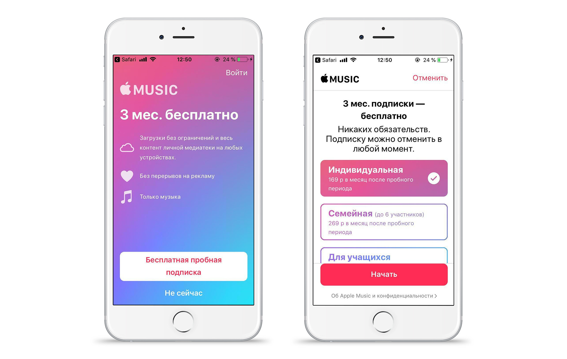 Как подключить apple music на другой телефон